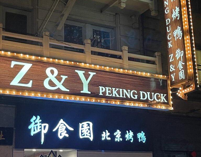 Z & Y Peking Duck