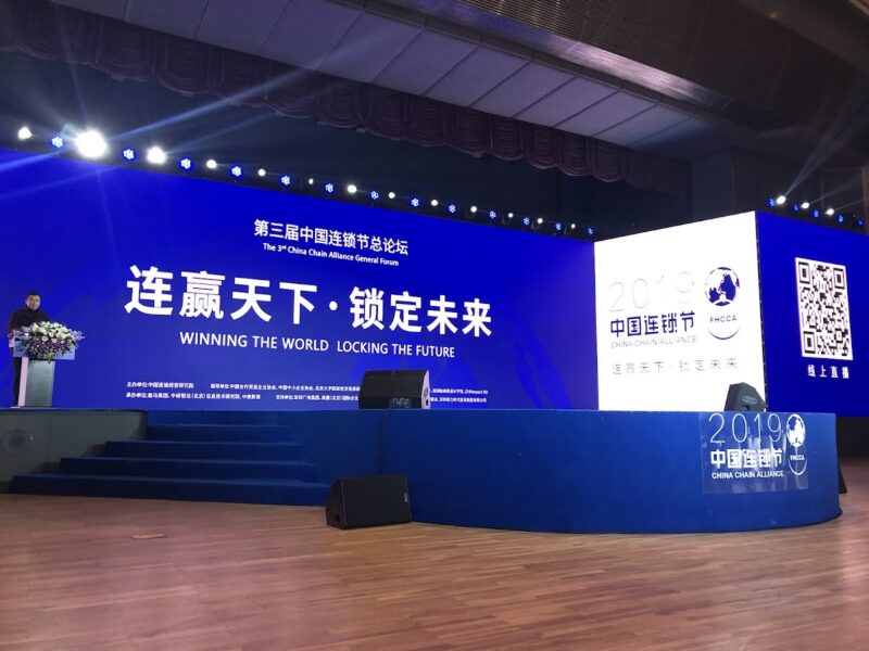 Beijing International Convention Center